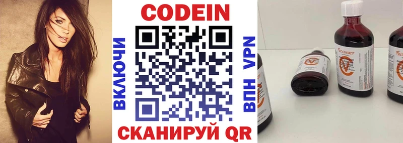Кодеиновый сироп Lean напиток Lean (лин)  сайты даркнета Telegram  Бор  купить наркоту  блэк спрут ссылки 