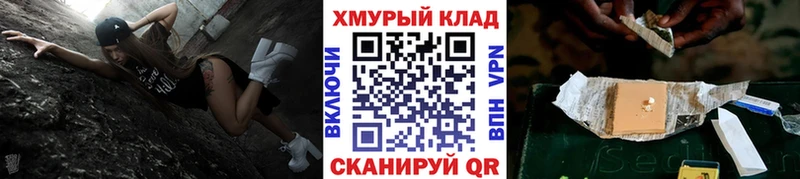 ОМГ ОМГ зеркало Бор ГЕРОИН Heroin где купить наркоту