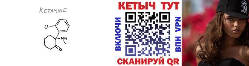 это какой сайт Бор КЕТАМИН VHQ