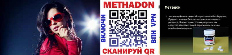 МЕТАДОН мёд  где купить наркоту  Бор 